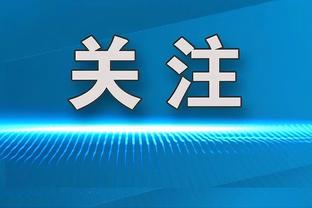 蒙托利沃：德比五连败是皮奥利下课原因之一，预测本场德比1-1平