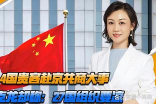 ?复出！今日独行侠战湖人 东契奇将出战！